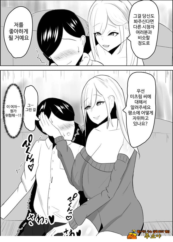 안티 군은 젖꼭지가 약하잖아