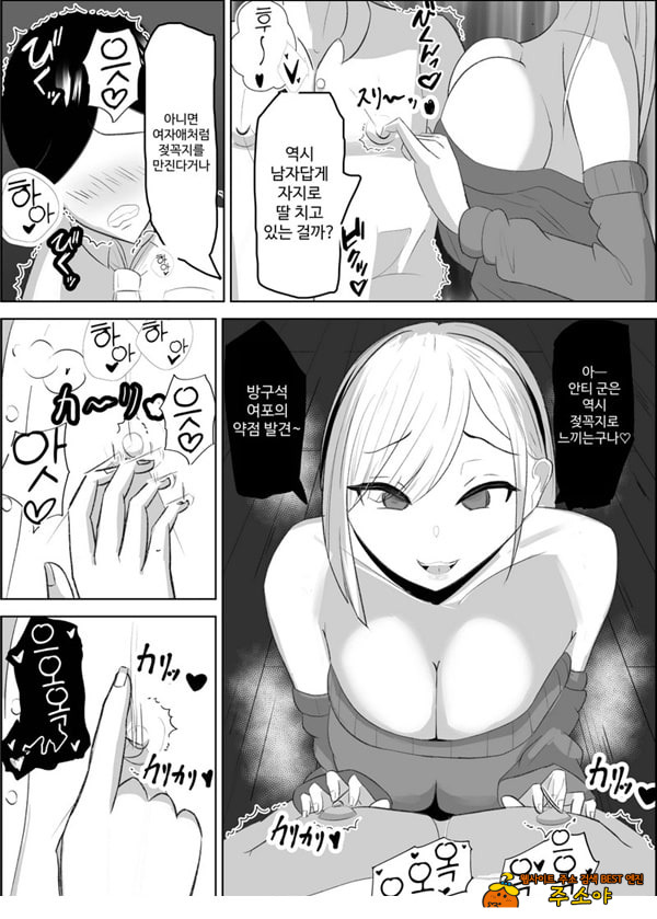 안티 군은 젖꼭지가 약하잖아