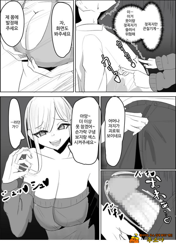 안티 군은 젖꼭지가 약하잖아