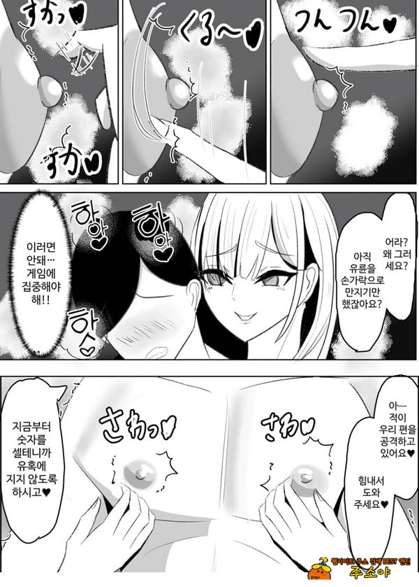 안티 군은 젖꼭지가 약하잖아