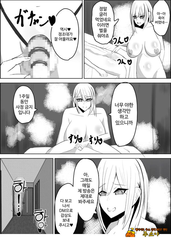안티 군은 젖꼭지가 약하잖아