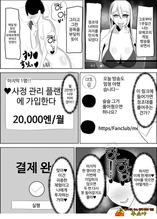 안티 군은 젖꼭지가 약하잖아
