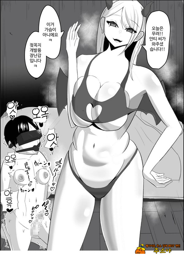 안티 군은 젖꼭지가 약하잖아