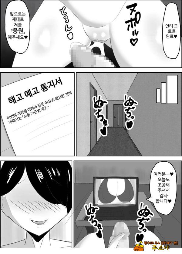 안티 군은 젖꼭지가 약하잖아
