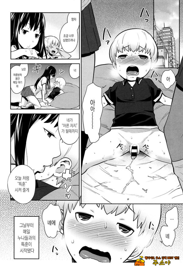 어른이 되고 싶어!