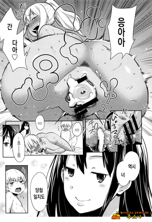 어른이 되고 싶어!