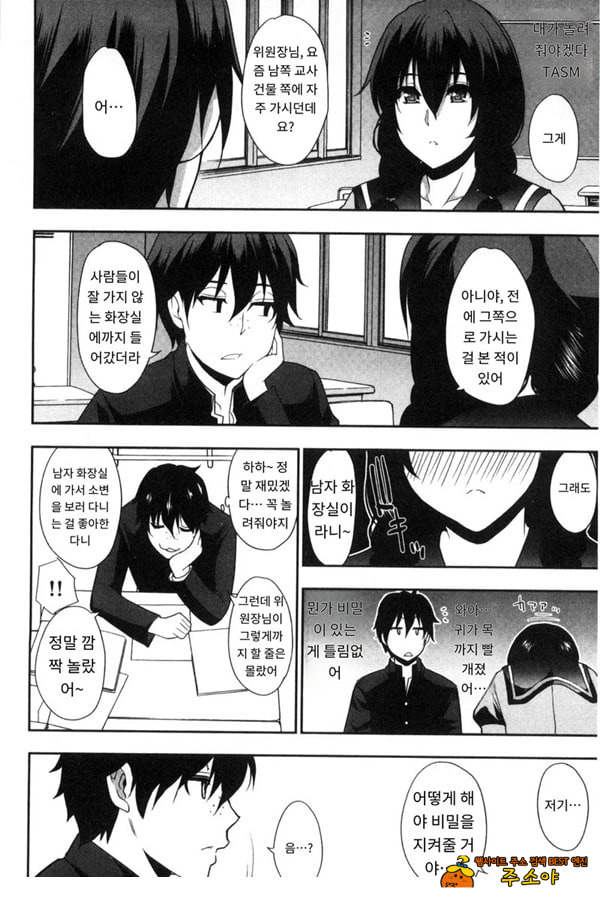 위원장은 발정기