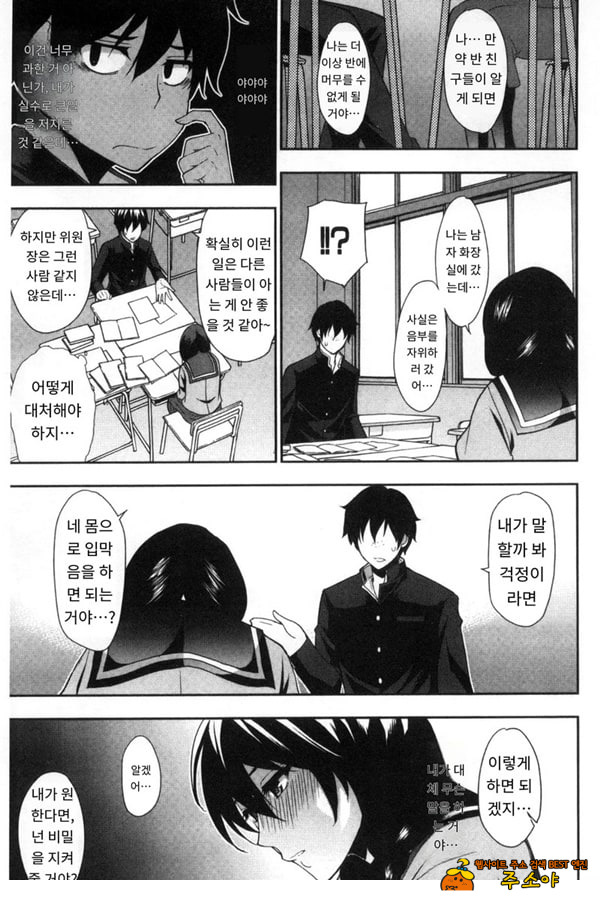 위원장은 발정기