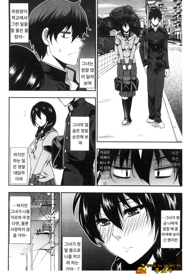 위원장은 발정기