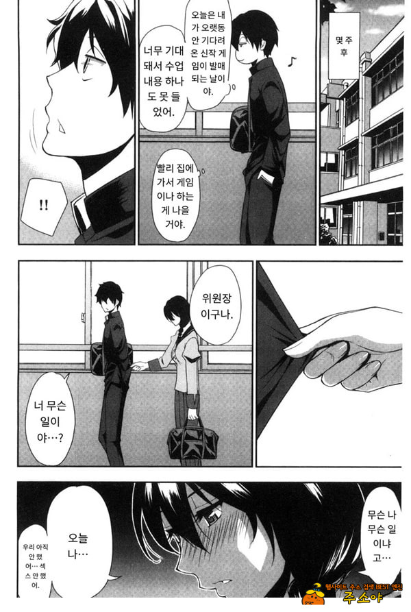 위원장은 발정기