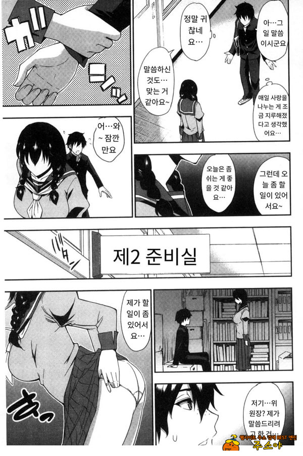 위원장은 발정기