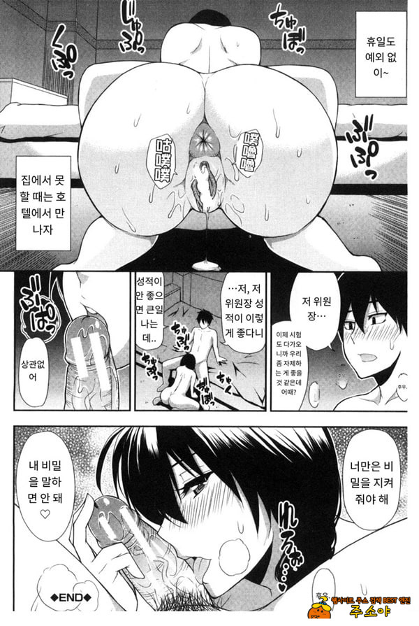 위원장은 발정기