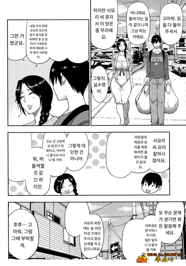 유부녀 2명과 속옷 도로 유부녀 2명과 속옷 도로