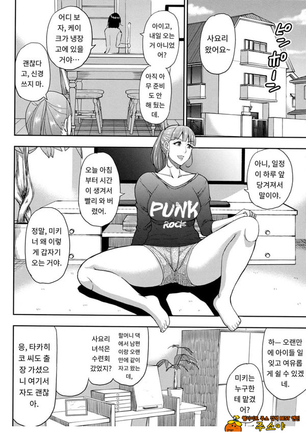 유부녀 2명과 속옷 도로 유부녀 2명과 속옷 도로