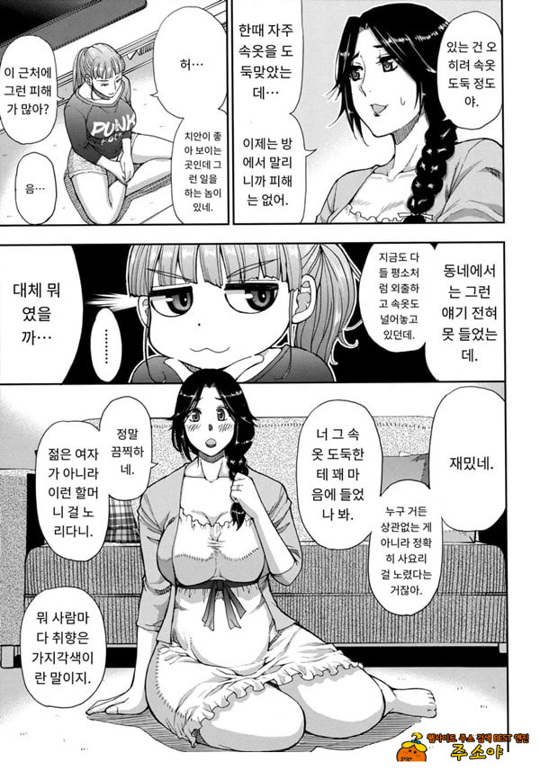 유부녀 2명과 속옷 도로 유부녀 2명과 속옷 도로