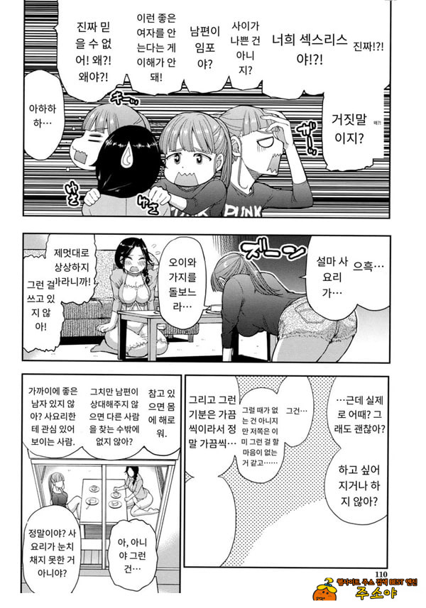 유부녀 2명과 속옷 도로 유부녀 2명과 속옷 도로
