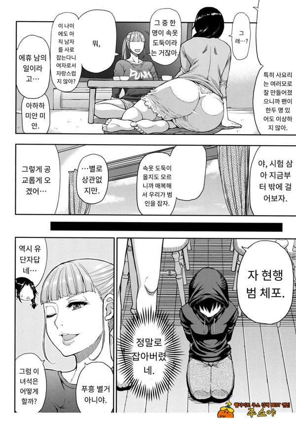 유부녀 2명과 속옷 도로 유부녀 2명과 속옷 도로