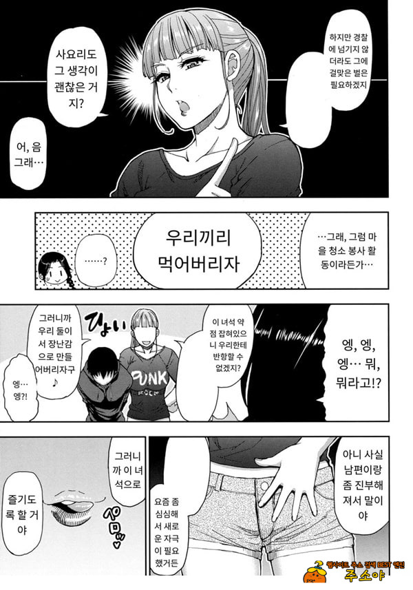 유부녀 2명과 속옷 도로 유부녀 2명과 속옷 도로