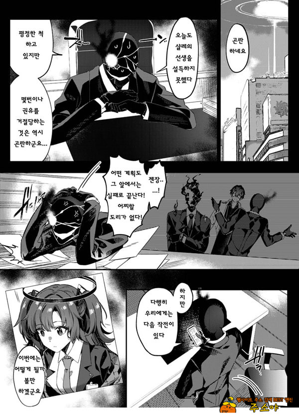 유혹으로 샬레의 선생을 약화시키는 작전