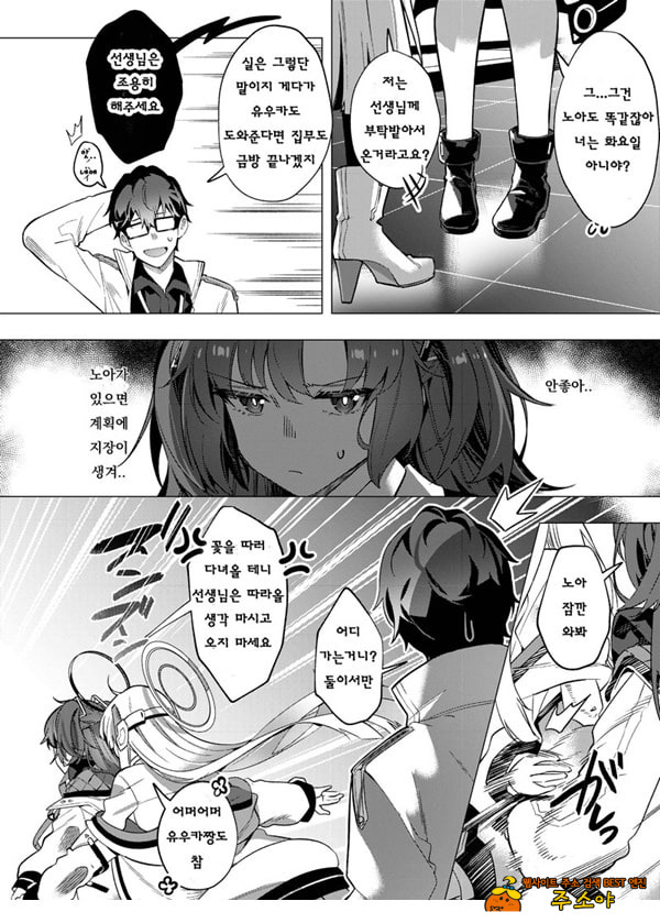 유혹으로 샬레의 선생을 약화시키는 작전