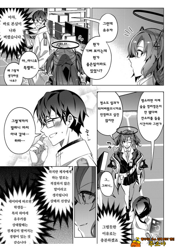 유혹으로 샬레의 선생을 약화시키는 작전