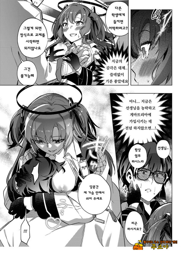 유혹으로 샬레의 선생을 약화시키는 작전