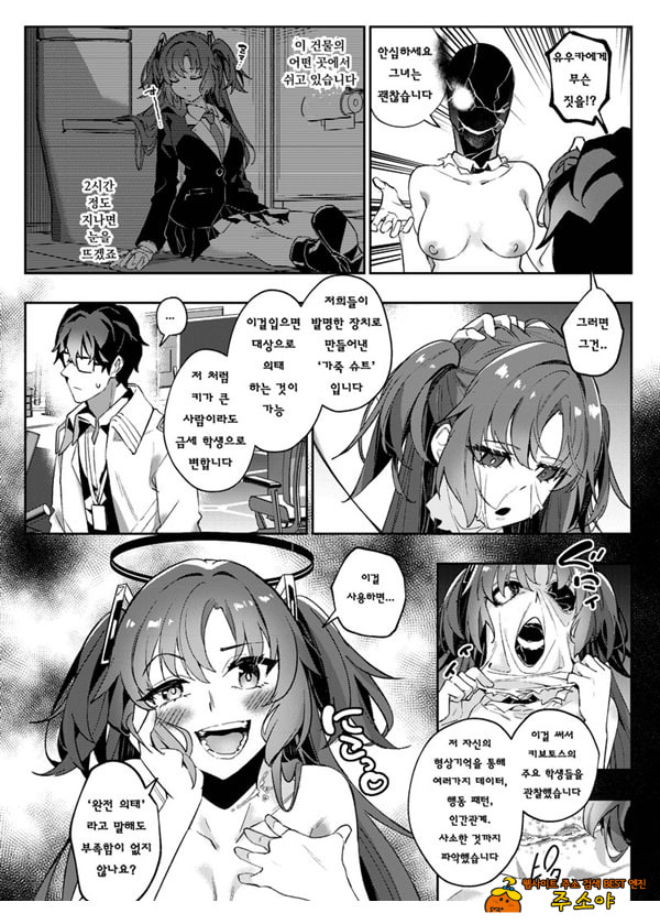 유혹으로 샬레의 선생을 약화시키는 작전