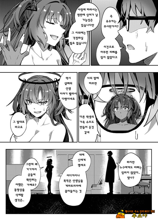 유혹으로 샬레의 선생을 약화시키는 작전
