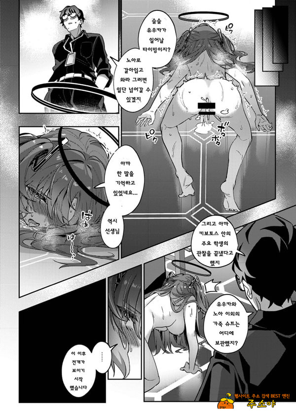 유혹으로 샬레의 선생을 약화시키는 작전