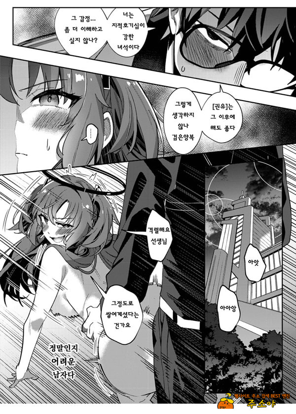 유혹으로 샬레의 선생을 약화시키는 작전
