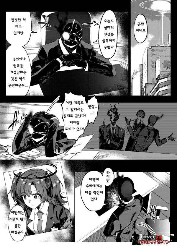 유혹으로 샬레의 선생을 약화시키는 작전