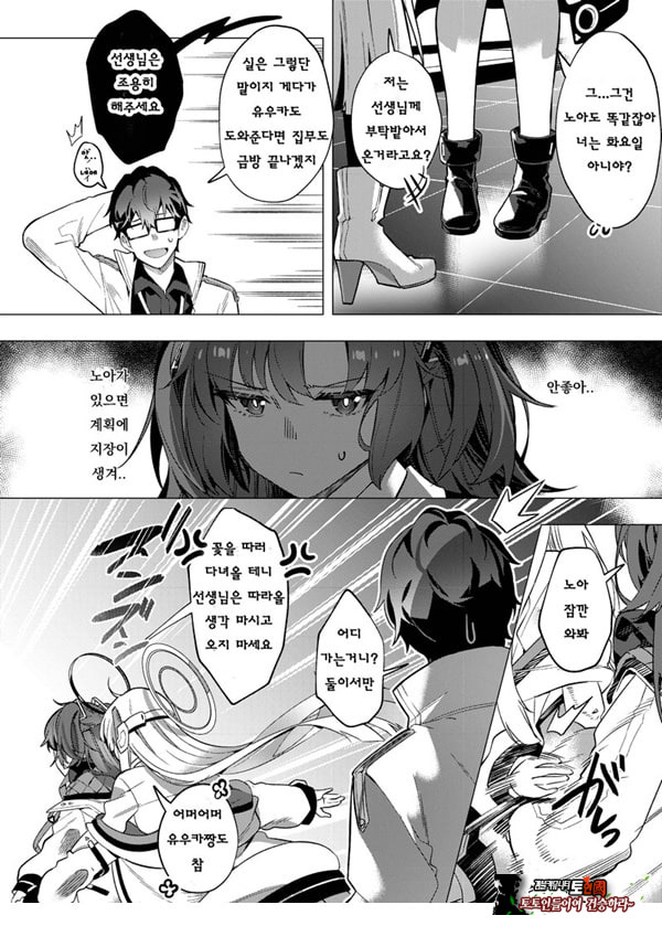 유혹으로 샬레의 선생을 약화시키는 작전