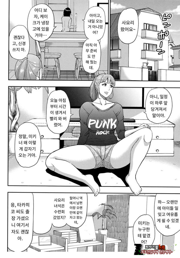 유부녀 2명과 속옷 도로