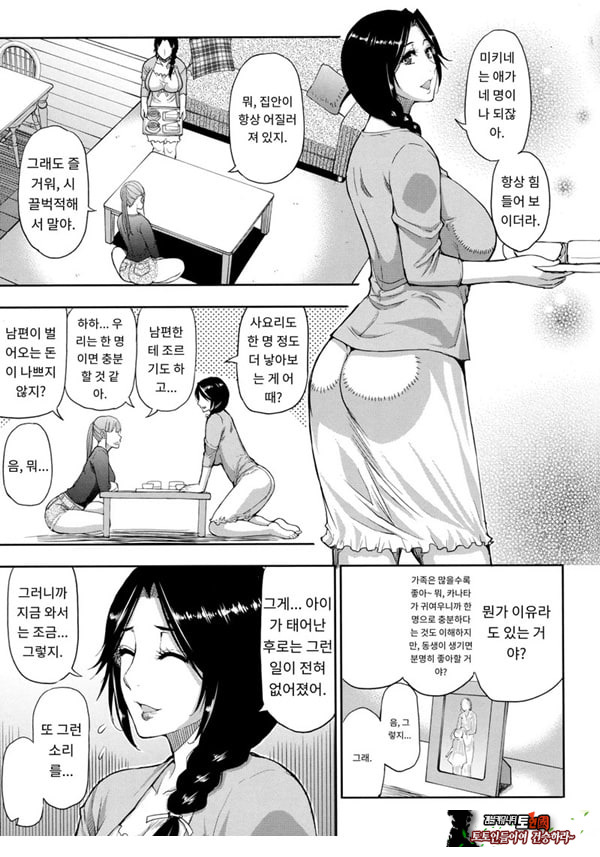 유부녀 2명과 속옷 도로