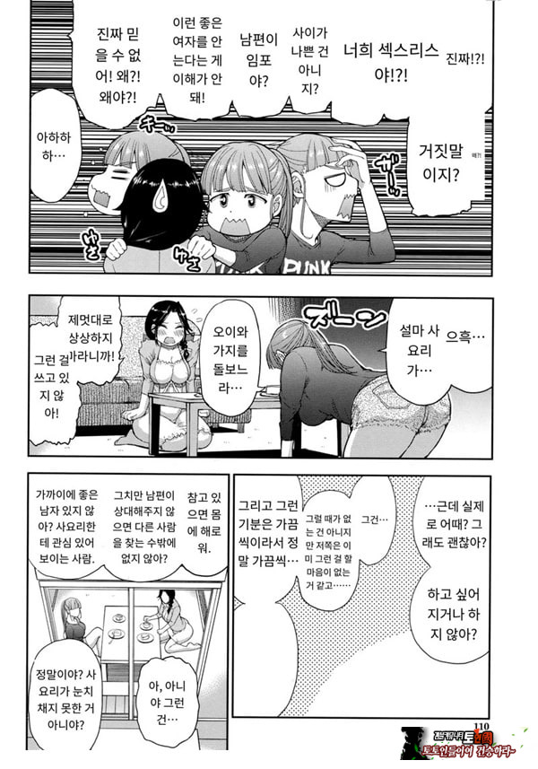 유부녀 2명과 속옷 도로