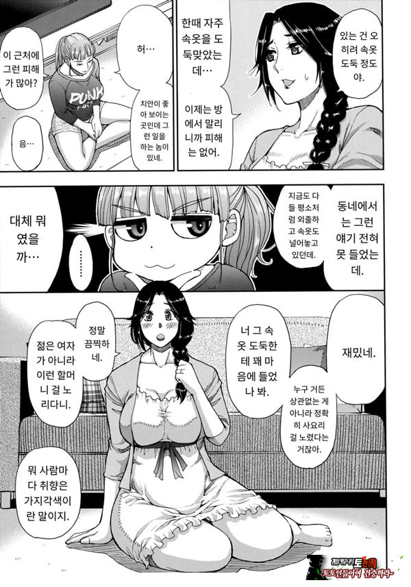 유부녀 2명과 속옷 도로