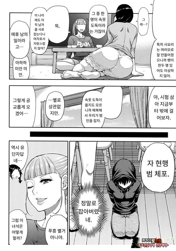 유부녀 2명과 속옷 도로