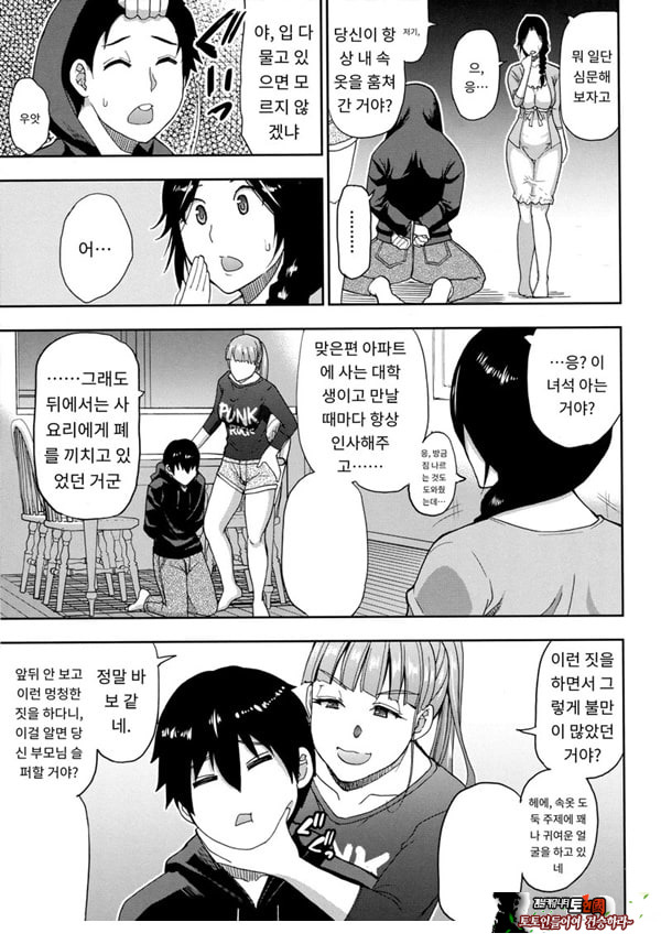 유부녀 2명과 속옷 도로