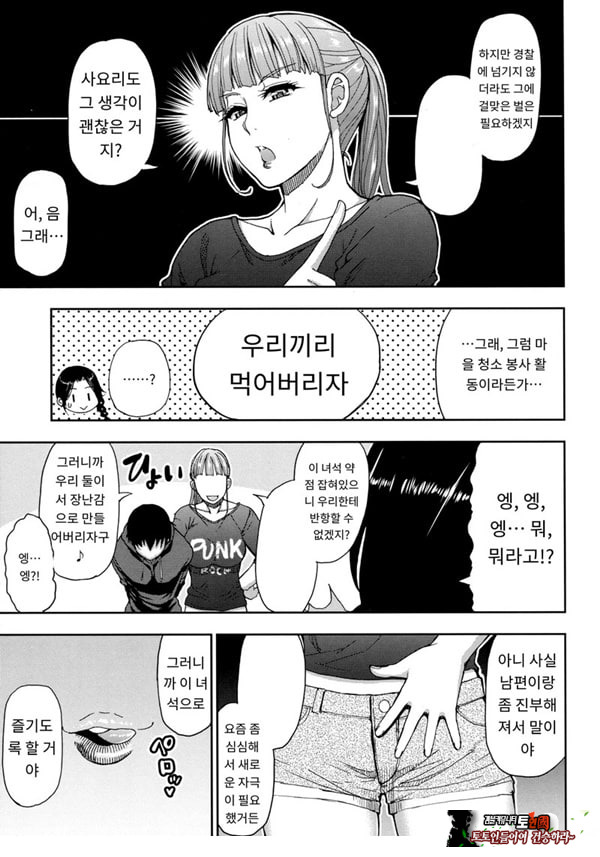 유부녀 2명과 속옷 도로