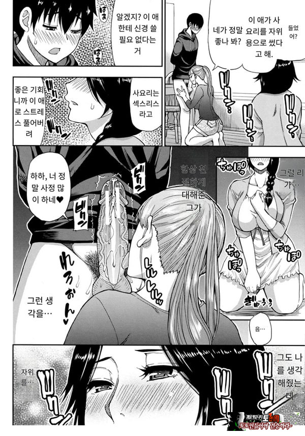 유부녀 2명과 속옷 도로