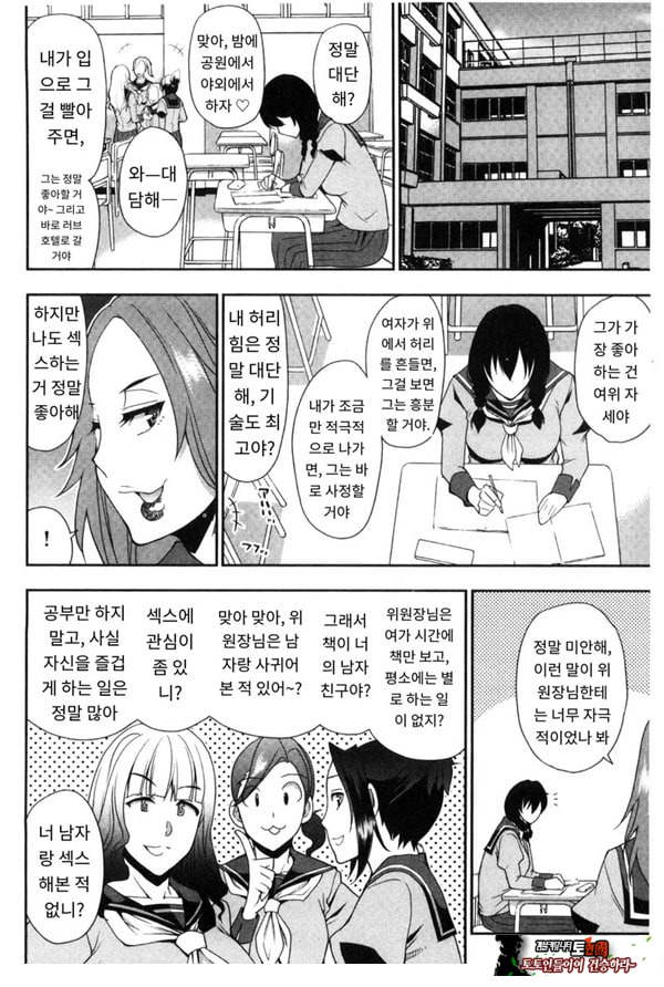 위원장은 발정기