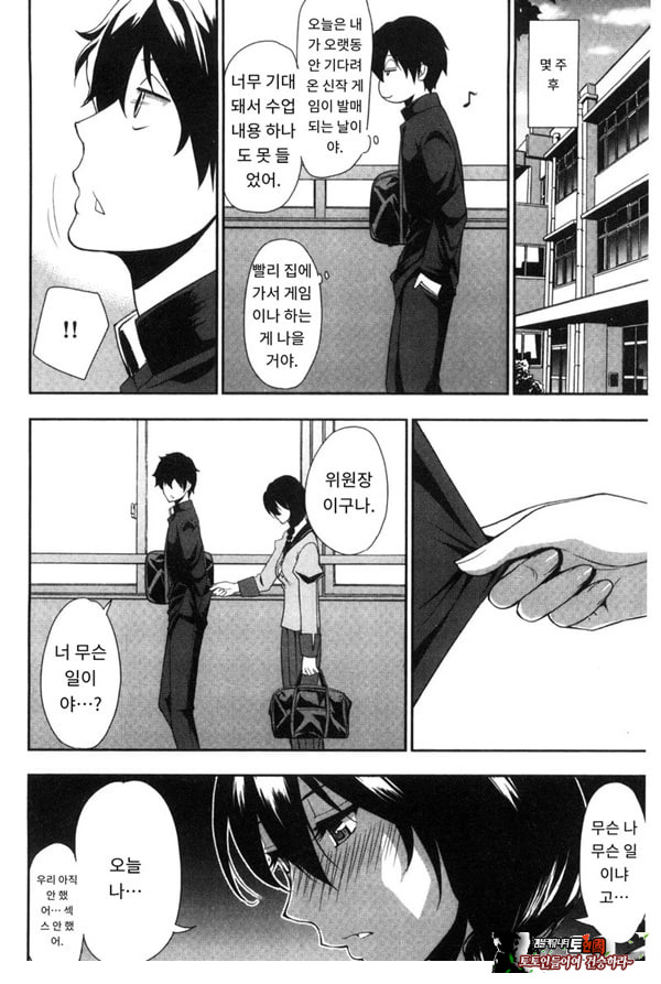 위원장은 발정기