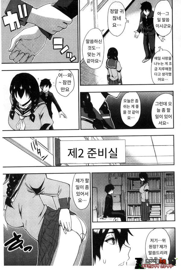 위원장은 발정기