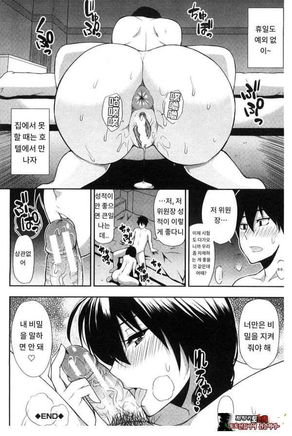 위원장은 발정기