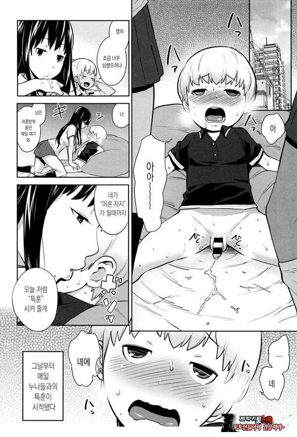 어른이 되고 싶어!