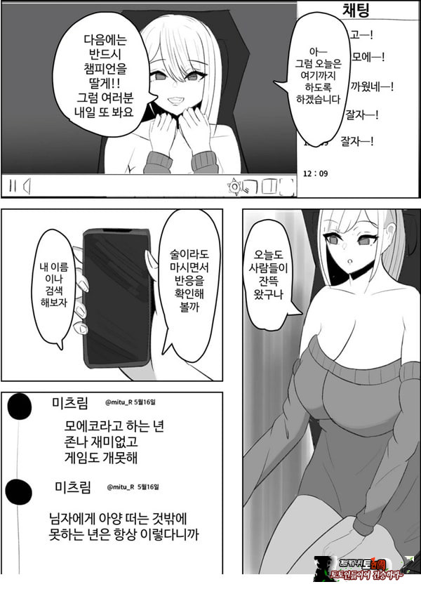 안티 군은 젖꼭지가 약하잖아