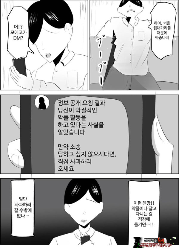 안티 군은 젖꼭지가 약하잖아