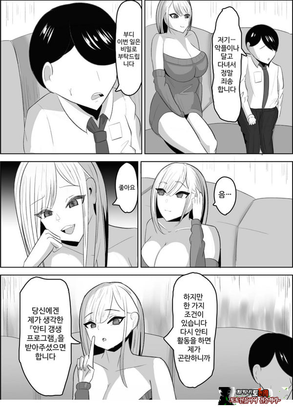 안티 군은 젖꼭지가 약하잖아