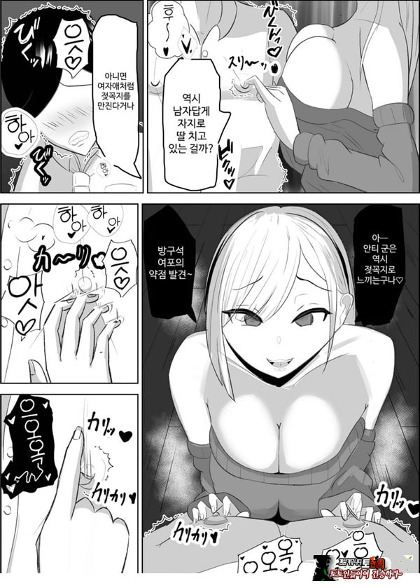 안티 군은 젖꼭지가 약하잖아