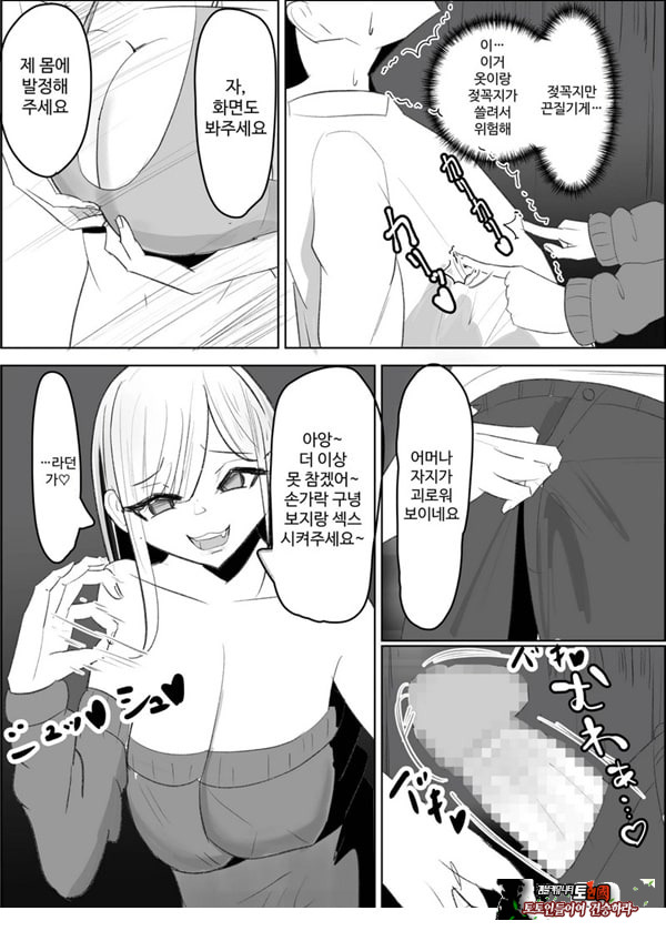 안티 군은 젖꼭지가 약하잖아